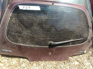 ΠΟΡΤ ΜΠΑΓΚΑΖ FIAT SEICENTO 1998-2003 (P59)