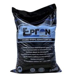 ASPHALTFIX ΕΠΙΣΚΕΥΑΣΤΙΚΟ ΟΔΟΣΤΡΩΜΑΤΟΣ ΜΑΥΡΟ ERGON 25kg ΣΑΚΟΣ