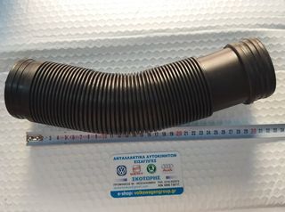 Κολάρο φίλτρου αέρα (ΚΑΙΝΟΥΡΓΙΟ) ,VOLKSWAGEN ,CADDY  1996-2004  (1900 diesel   ,1Z ,AHU ,ALH)