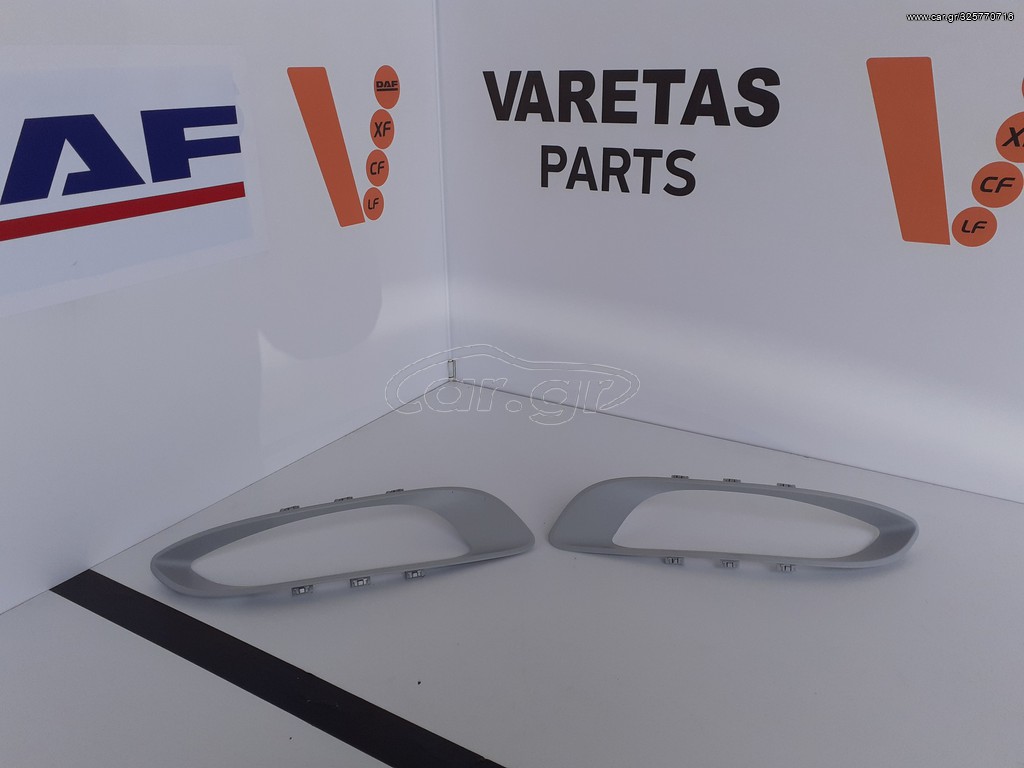 Κάλυμα για Προβολάκια DAF LF 45-55 EURO6 *Καινούργιο*