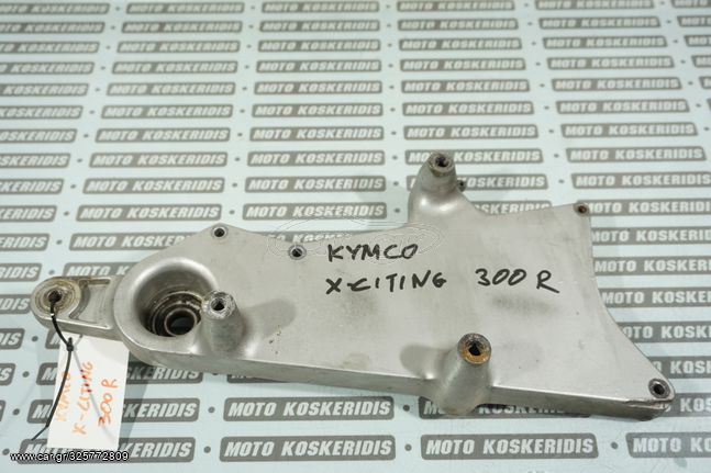 ΒΑΣΗ ΕΞΑΤΜΙΣΗΣ -> KYMCO XCITING R 300i / MOTO PARTS KOSKERIDIS 