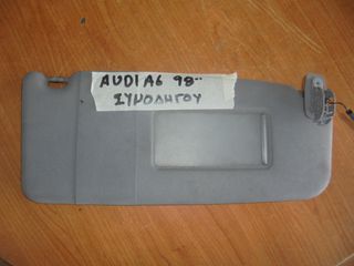 AUDI  A6   '99'-03' -   Σκιάδια  συνοδηγου