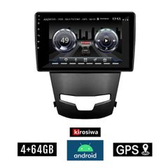 KIROSIWA 4+64GB SSANGYONG KORANDO (μετά το 2014) Android οθόνη αυτοκίνητου 4GB με GPS WI-FI (ηχοσύστημα αφής 9" ιντσών OEM Youtube Playstore MP3 USB Radio Bluetooth Mirrorlink DSP 4x60W Apple Carplay