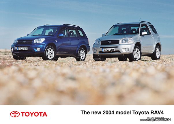 Toyota RAV 4 '04 2.0 ΑΜΕΣΗ ΠΛΗΡΩΜΗ