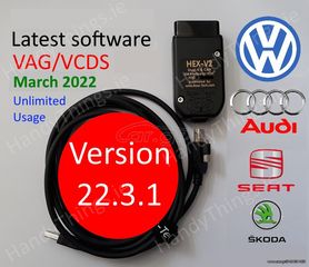 VCDS VAG COM 22.3 !!! ΠΡΟΣΦΟΡΑ 60€!!!