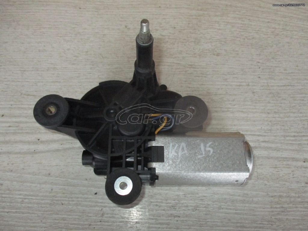 Ford Ka '08 - '16 Μοτέρ Καθαριστήρα Πορτμπαγκάζ