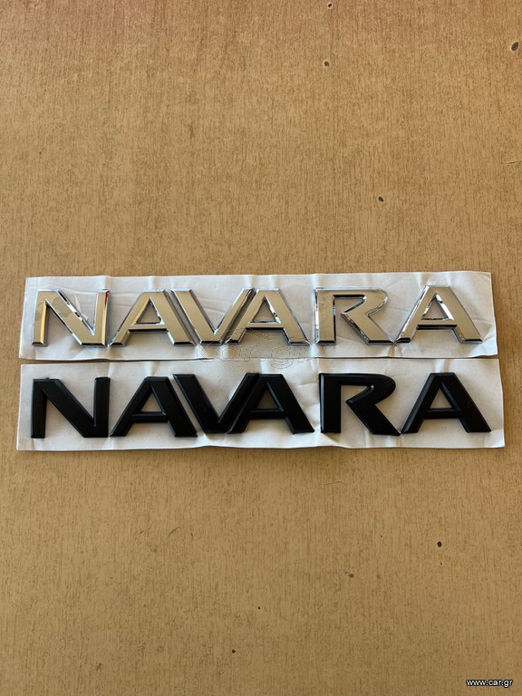 Καινούργια σήματα NAVARA