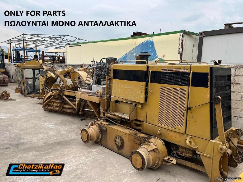 Γκρέιντερ CAT 2022 GRADER 12H ΜΟΝΟ ΑΝΤΑΛΛΑΚΤΙΚΑ