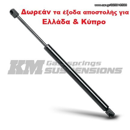 Gas spring trunk lid L/R max length: 450mm, sUV:180mm (black) fits: SEAT IBIZA IV, IBIZA IV SC COUPE/LIFTBACK 03.08-12.16