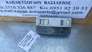 ΠΛΑΦΟΝΙΕΡΑ VOLKSWAGEN PASSAT B5-GOLF 4-BORA 98-04 3B0947105C