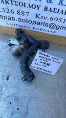 ΒΑΛΒΙΔΑ ΝΕΡΟΥ MERCEDES E CLASS W212 2.2cc CDI 09-15 A6512000431