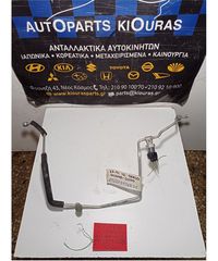 ΣΩΛΗΝΑ A/C TOYOTA STARLET 1996-1999 Υψηλής 443440-0050