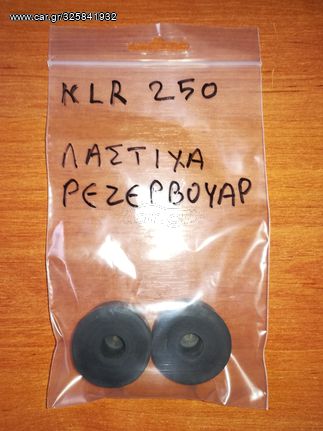 KLR 250   Λάστιχα Ρεζερβουάρ Γνήσια 