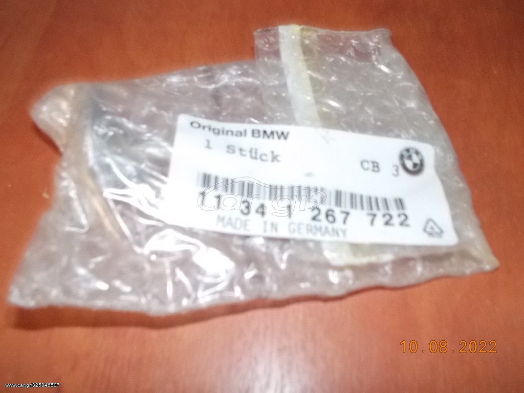 ΒΑΛΒΙΔΑ ΕΞΑΓΩΓΗΣ BMW E21 E30 E12 E28 E34 M20 ''BMW Βαμβακάς''