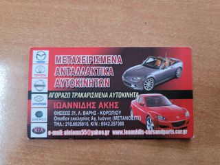 MAZDA 2 DE  2008 ΗΜΙΑΞΟΝΙΟ ΔΕΞΙΟ-thumb-6
