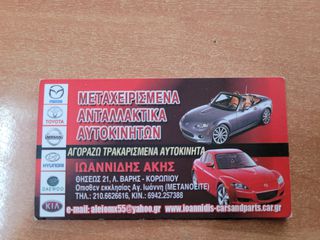 MAZDA 2 DE  2008 ΗΜΙΑΞΟΝΙΟ ΔΕΞΙΟ-thumb-7