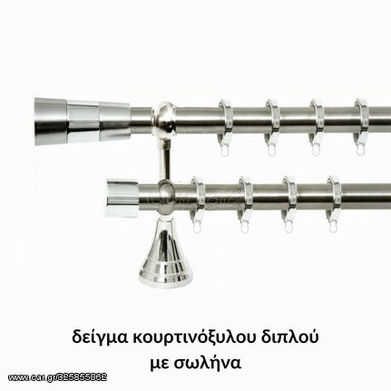 Kουρτινόξυλο Import Φ25 Σειρά A No.4 Νίκελ Ματ/ Χρώμιο Import Hellas, διπλό-με-εσωτερικό-σωλήνα-200cm