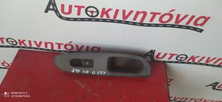 RENAULT CLIO '01 ΔΙΑΚΟΠΤΗΣ ΠΑΡΑΘΥΡΟΥ ΔΕΞΙΟΣ ,Ο,ΤΙ ΘΕΛΕΤΕ ΡΩΤΗΣΤΕ ΜΑΣ,ΑΠΟΣΤΟΛΗ ΣΕ ΟΛΗ ΤΗΝ ΕΛΛΑΔΑ!!!