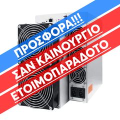 ANTMINER T19 - 84TH/S