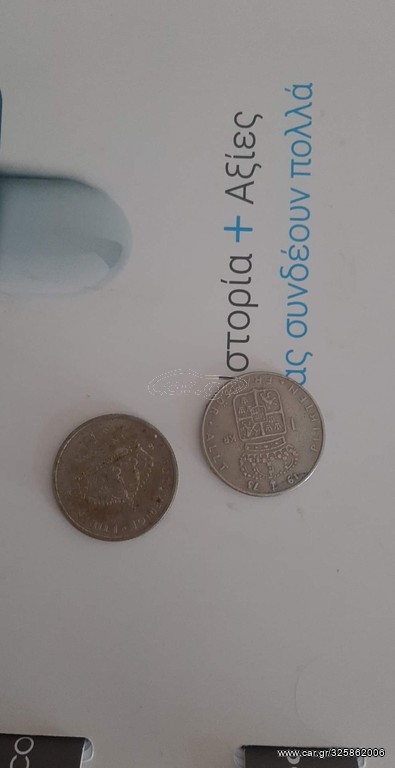 ΠΑΛΑΙΆ ΝΟΜΙΣΜΑΤΑ