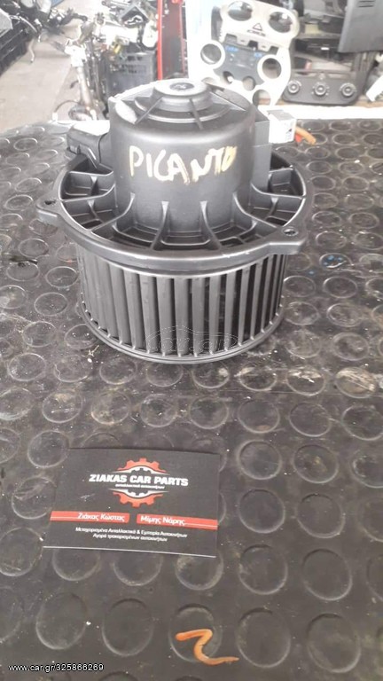 ΒΕΝΤΙΛΑΤΕΡ ΕΒΑΠΟΡΕΤΑΣ KIA PICANTO