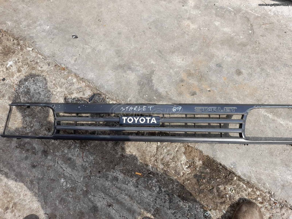 TOYOTA STARLET 1.1cc 1988 Μάσκες - Γρίλιες & Εξαρτήματα