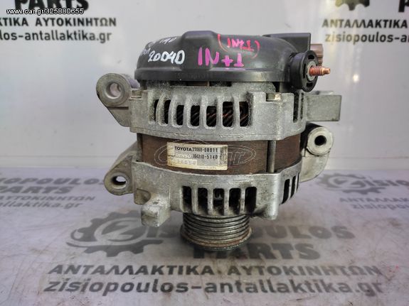 ΔΥΝΑΜΟΣ TOYOTA AURIS <1AD> 2.0 D4D 2007-2010 <INT 1> DENSO (ΚΑΣΤΑΝΙΑ)