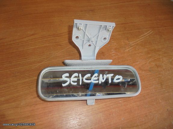 FIAT   SEICENTO  '98'-05' -   Καθρέπτες Εσωτερικοί