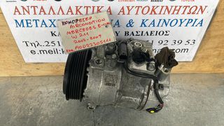 ΚΟΜΠΡΕΣΕΡ AIRCONDITION MERCEDES E CLASS W211 02-09 A0022305111