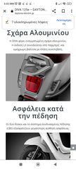 Daytona Diva 125 2024-thumb-17
