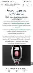 Daytona Diva 125 2024-thumb-19