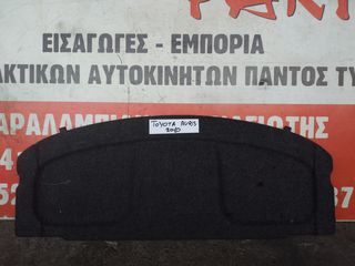 Εταζιερα Toyota Auris 2006-2012