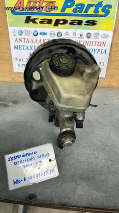 ΣΕΒΡΟ ΦΡΕΝΩΝ MERCEDES W203 C CLASS 00-07 A0054305530