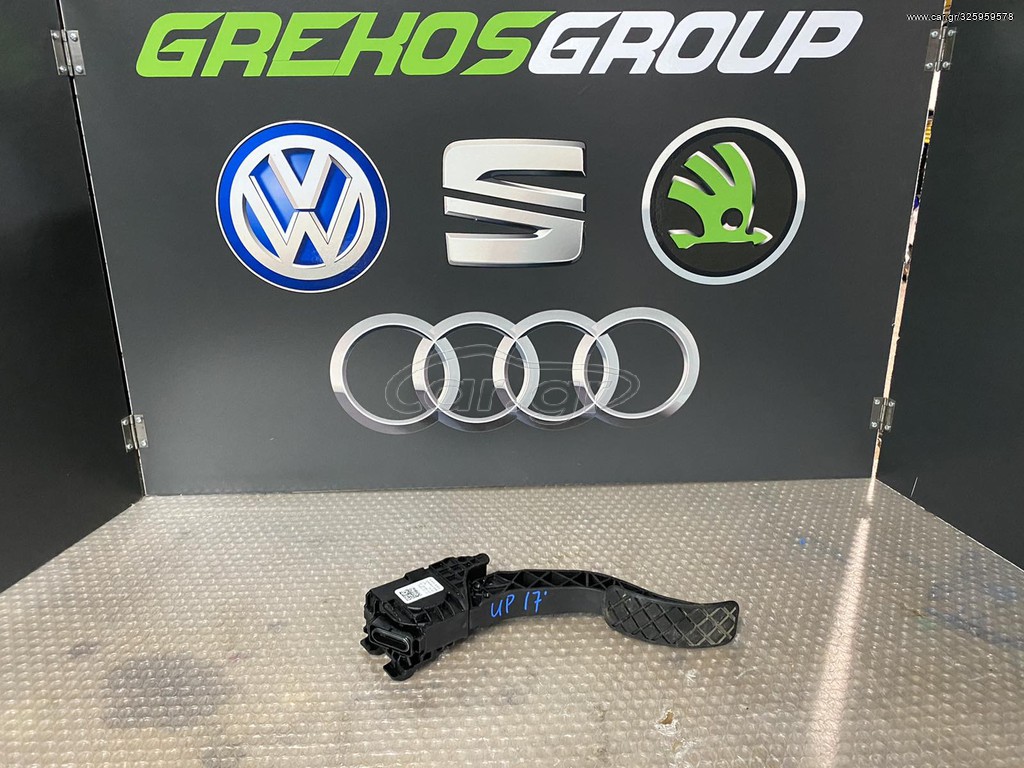 VW UP ΠΕΝΤΑΛ ΓΚΑΖΙΟΥ