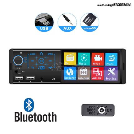 Multimedia οθόνη ΑΦΗΣ αυτοκινήτου με 2 USB (ΕΛΛΗΝΙΚΟ ΜΕΝΟΥ Bluetooth 1-DIN ανοιχτή ακρόαση ραδιόφωνο MP3 MP5 Video 1DIN microSD Universal 4.1'' ιντσών 4x65W) 7067D