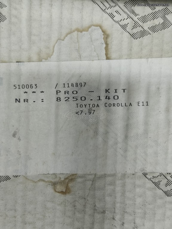 Ελατήρια ανάρτησης Eibach Corolla E11