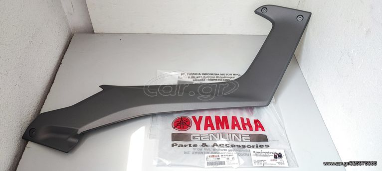 ΔΕΞΙΑ ΤΡΑΒΕΡΣΑ YAMAHA N-MAX 125 / 155 '17-'19