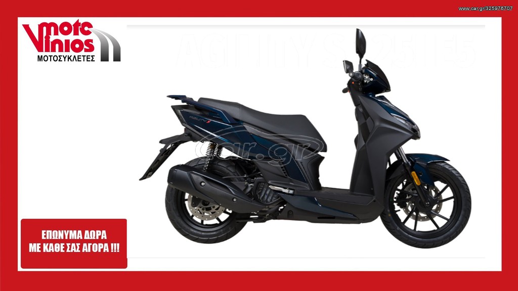 Kymco Agility 200 2026 S *ΠΡΟΣΦΟΡΑ+ΣΥΝΑΓΕΡΜΟΣ ΔΩΡΟ+ΤΕΛΗ '26*