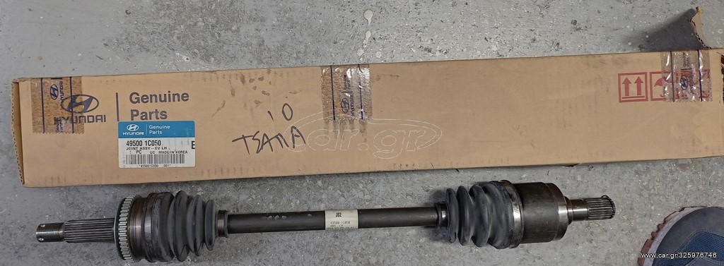 ΗΜΙΑΞΟΝΙΟ ΚΟΜΠΛΕ ΑΡΙΣΤΕΡΟ ΜΕ ABS 495001C050 GETZ 2002-2006