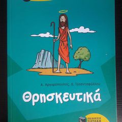 ΒΟΗΘΗΜΑΤΑ Ε & ΣΤ ΔΗΜΟΤΙΚΟΥ-thumb-7