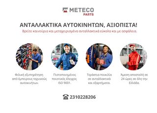 Φανάρι Ημέρας Citroen Berlingo 15-19