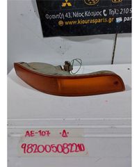 ΦΛΑΣ ΠΡΟΦΥΛΑΧΤΗΡΑ TOYOTA COROLLA 1992-1997 Δεξιά