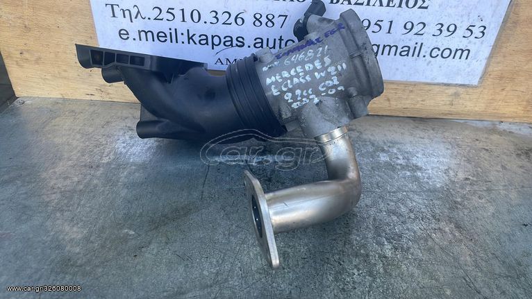 ΣΩΛΗΝΑΣ EGR MERCEDES E CLASS W211 2.2cc CDI 02-09 646821