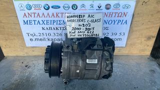 ΚΟΜΠΡΕΣΕΡ AIRCONDITION MERCEDES C CLASS W203 611 00-07 4473008981