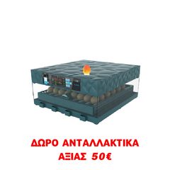 XWA-64 ΚΛΩΣΣΟΜΗΧΑΝΗ ΑΣΤΑΚΟΣ 64 ΑΥΓΩΝ (ΠΡΑΣΙΝΟ), ΠΛΗΡΩΣ ΑΥΤΟΜΑΤΗ ΜΕ ΣΥΣΤΗΜΑ ΑΤΜΟΠΟΙΗΣΗΣ.