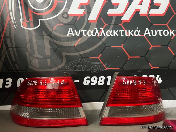 Φαναρια πίσω για Saab 9-3