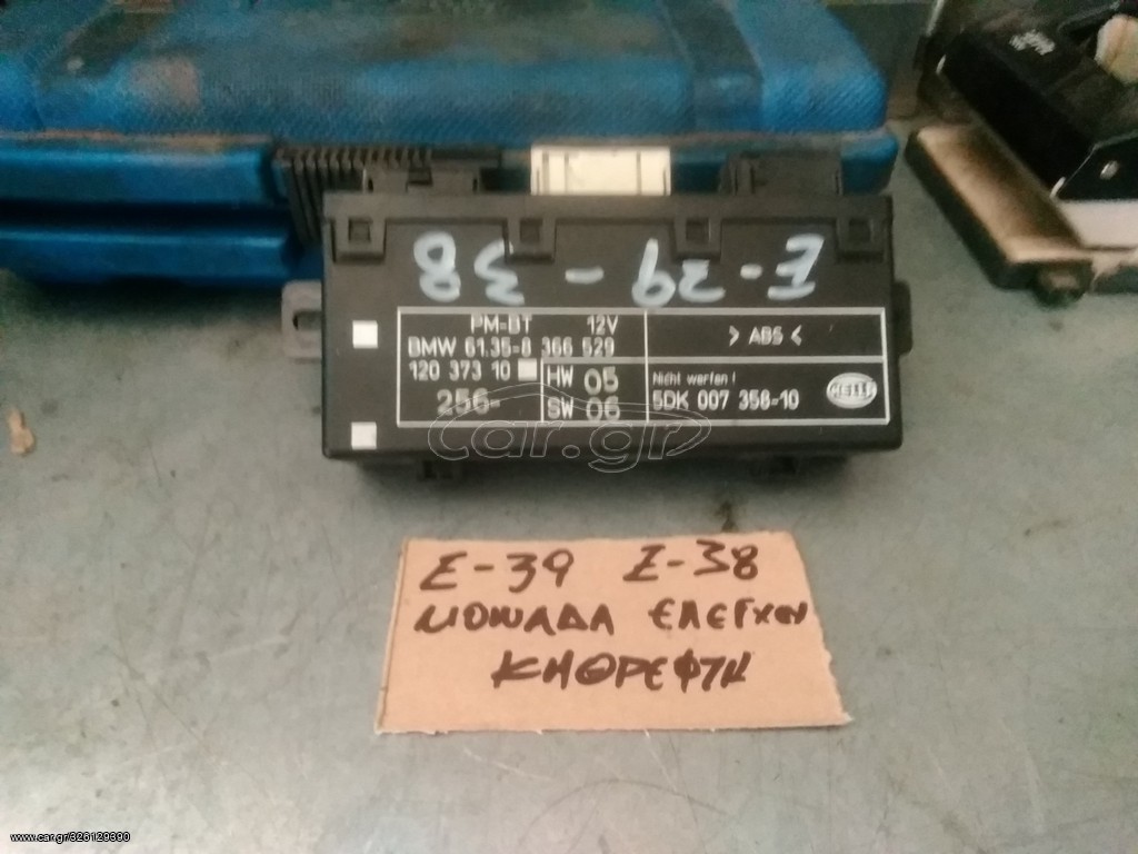 ΠΛΑΚΕΤΑ ΕΛΕΓΧΟΥ  ΚAΘΡΕΠΤΗ BMW E39-E38