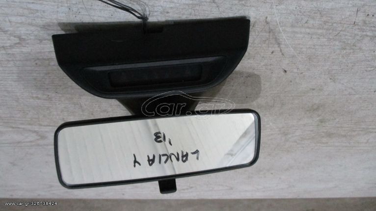 Εσωτερικός καθρέπτης με ενδείξεις ζωνών οδηγού-συνοδ.-επιβατών από Lancia Y 2011-2015