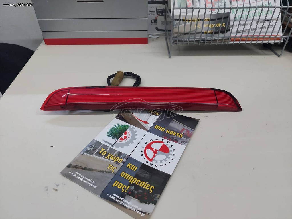 TOYOTA CELICA 01-06 ΦΑΝΟΣ ΟΠΙΣΘΙΟΣ 3 STOP