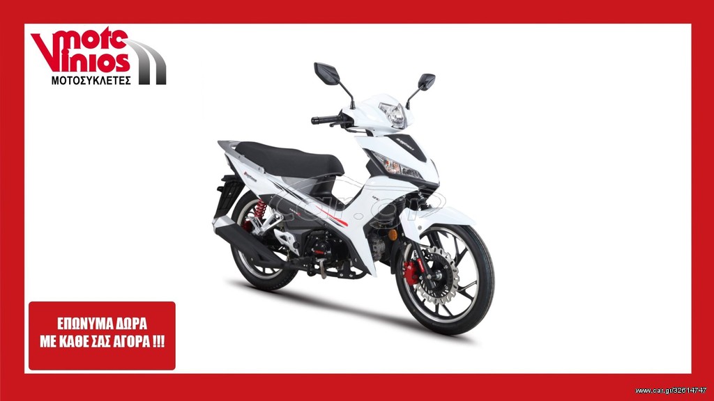 Daytona Velos 2026 125  *EΠΩΝΥΜΑ ΔΩΡΑ+ ΤΕΛΗ '26*